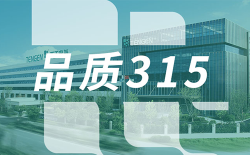 品质315，米兰体育树立断路器品控标杆